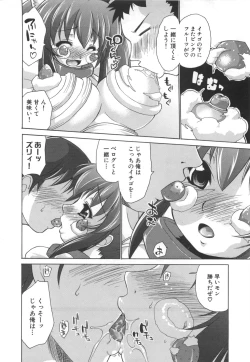 Page 171 of Rin to Miyako no Motto! Munekyun Diary