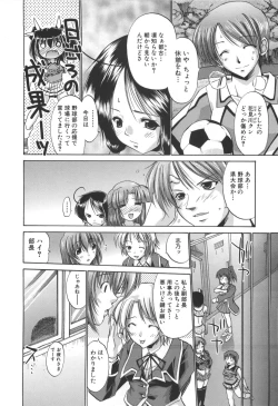 Page 17 of Rin to Miyako no Motto! Munekyun Diary