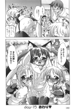 Page 181 of Rin to Miyako no Motto! Munekyun Diary