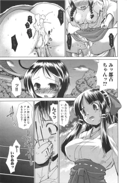 Page 194 of Rin to Miyako no Motto! Munekyun Diary