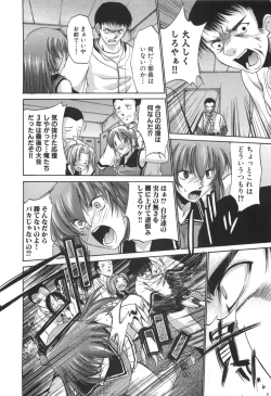 Page 19 of Rin to Miyako no Motto! Munekyun Diary