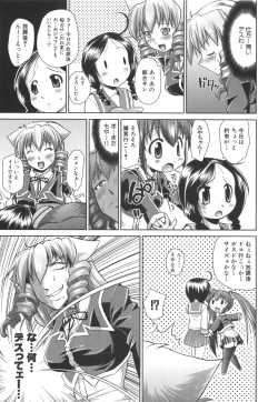 Page 204 of Rin to Miyako no Motto! Munekyun Diary