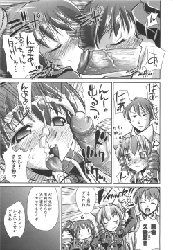 Page 212 of Rin to Miyako no Motto! Munekyun Diary