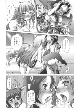 Page 221 of Rin to Miyako no Motto! Munekyun Diary