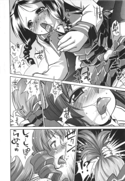 Page 223 of Rin to Miyako no Motto! Munekyun Diary