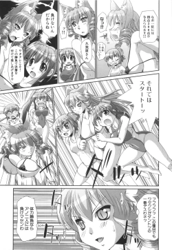 Page 234 of Rin to Miyako no Motto! Munekyun Diary