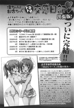 Page 253 of Rin to Miyako no Motto! Munekyun Diary