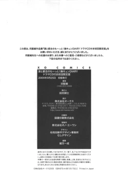 Page 261 of Rin to Miyako no Motto! Munekyun Diary