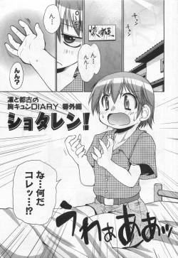 Page 264 of Rin to Miyako no Motto! Munekyun Diary