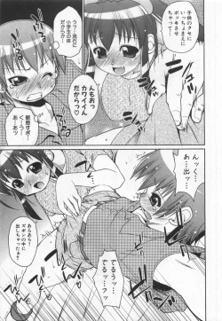 Page 268 of Rin to Miyako no Motto! Munekyun Diary
