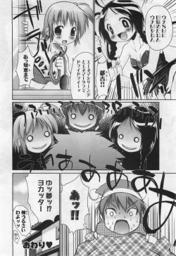 Page 279 of Rin to Miyako no Motto! Munekyun Diary