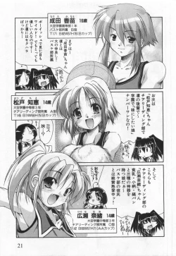 Page 282 of Rin to Miyako no Motto! Munekyun Diary