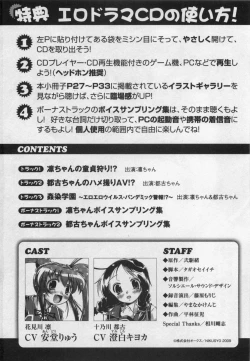 Page 295 of Rin to Miyako no Motto! Munekyun Diary