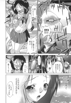 Page 33 of Rin to Miyako no Motto! Munekyun Diary