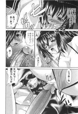 Page 43 of Rin to Miyako no Motto! Munekyun Diary