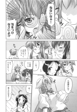 Page 59 of Rin to Miyako no Motto! Munekyun Diary