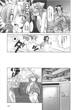 Page 62 of Rin to Miyako no Motto! Munekyun Diary