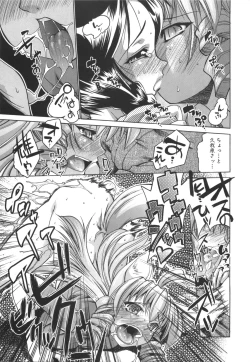 Page 64 of Rin to Miyako no Motto! Munekyun Diary