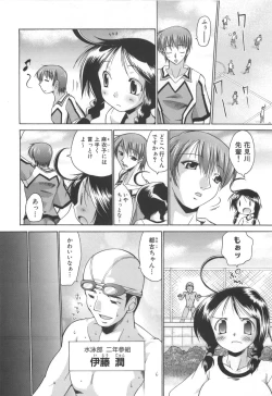 Page 81 of Rin to Miyako no Motto! Munekyun Diary