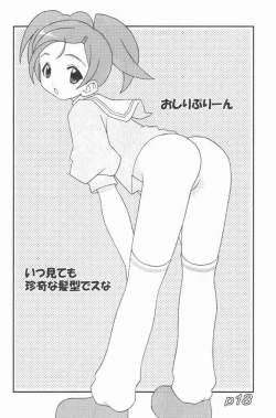 Page 17 of Momoiro Hospital