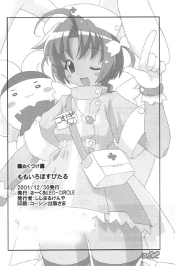 Page 21 of Momoiro Hospital