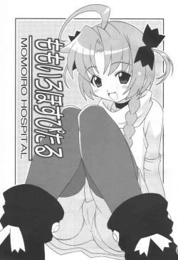 Page 2 of Momoiro Hospital