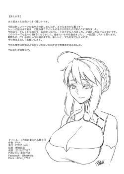 Page 21 of Hakuba ni Norareru Kishi 3