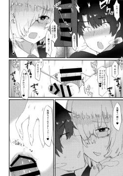 Page 19 of Meisekimu - Lucid dreaming