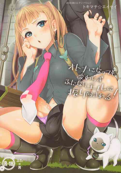 Download Otona ni Natte mo Kawarazu Futanari Elle ni Furimawasareru!