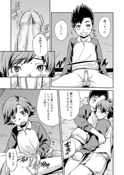 Page 107 of Inkou Shounen