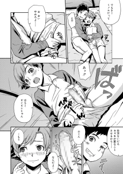 Page 108 of Inkou Shounen