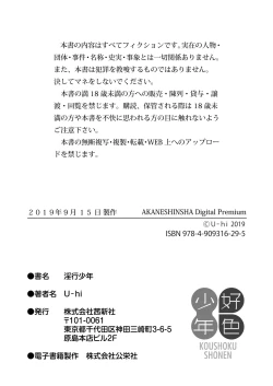 Page 122 of Inkou Shounen