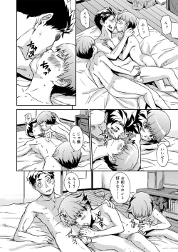 Page 14 of Inkou Shounen