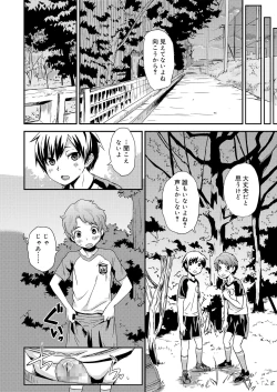 Page 22 of Inkou Shounen