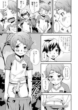 Page 23 of Inkou Shounen