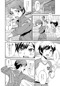 Page 38 of Inkou Shounen