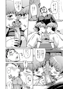 Page 4 of Inkou Shounen