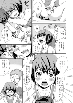 Page 79 of Inkou Shounen