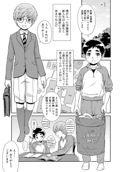 Page 91 of Inkou Shounen