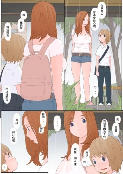Page 5 of Onee-san to Boku