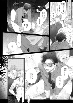 Page 9 of Toketai Otoko