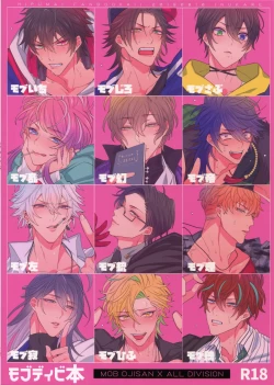 Page 22 of MobDivi Bon