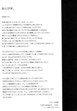 Page 18 of Oshioki Saretai?