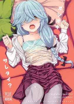 Page 1 of Oshioki Saretai?