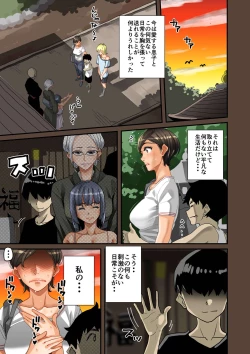 Page 107 of Zenin Shikkaku Epilogue - Ninengo no Saikai Seidorei Oyako no Boshi Koubi