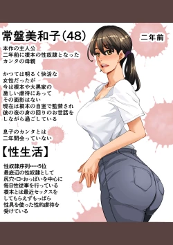 Page 113 of Zenin Shikkaku Epilogue - Ninengo no Saikai Seidorei Oyako no Boshi Koubi