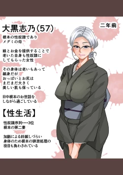 Page 117 of Zenin Shikkaku Epilogue - Ninengo no Saikai Seidorei Oyako no Boshi Koubi