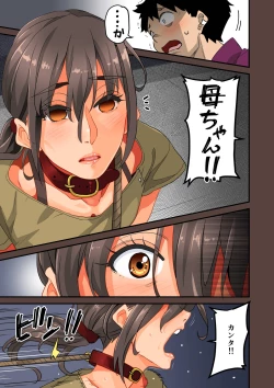 Page 138 of Zenin Shikkaku Epilogue - Ninengo no Saikai Seidorei Oyako no Boshi Koubi