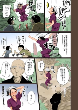 Page 17 of Zenin Shikkaku Epilogue - Ninengo no Saikai Seidorei Oyako no Boshi Koubi