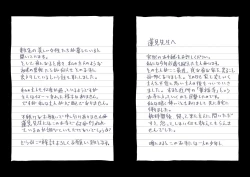 Page 205 of Zenin Shikkaku Epilogue - Ninengo no Saikai Seidorei Oyako no Boshi Koubi